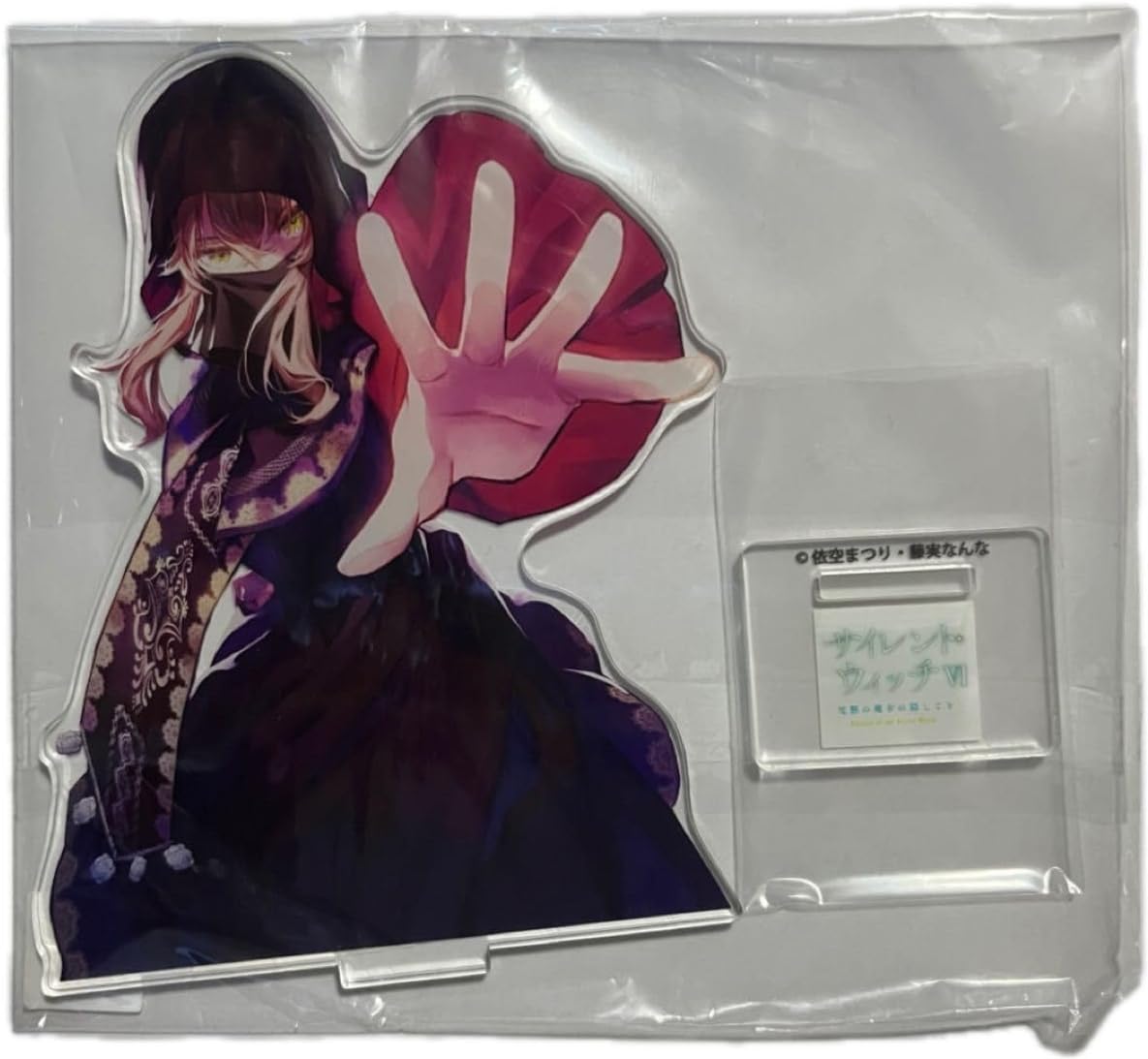 サイレント・ウィッチ　ゲーマーズ　特典　アクリルスタンド　アクスタ　モニカ サイレント・ウィッチ ゲーマーズ 特典 アクリルスタンド アクスタ モニカ